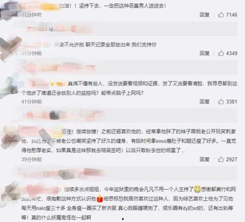 小艺爆料微博视频,揭秘娱乐圈幕后真相