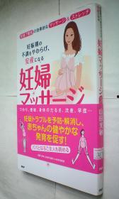 孕妇书 日本,日本孕产知识全解析