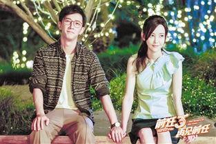 我的前任3免费观看,再见前任免费观影，重温爱情回忆杀！