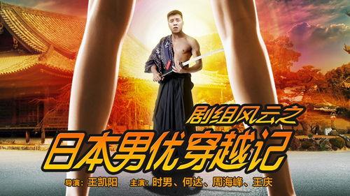 日本电影广告风云,揭秘日本电影产业的创意风暴