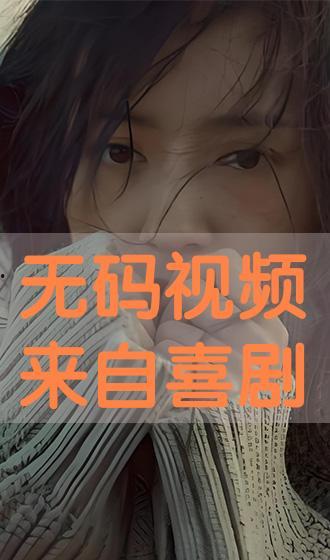 在我无码视频播放,探索无码视频世界的独特魅力