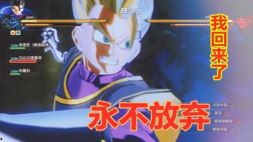 七龙珠超87在线播放,激战正酣，神秘力量觉醒！