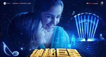 电影神秘巨星免费观看,免费观影，揭开音乐梦想的神秘面纱