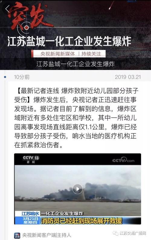 盐城今日爆料新闻最新消息,详情即将揭晓