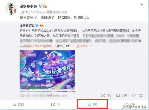网易公司爆料案例最新消息,揭秘案例背后惊人内幕