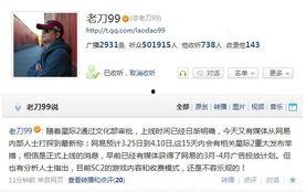 老刀舅舅爆料视频播放,独家内容大揭秘