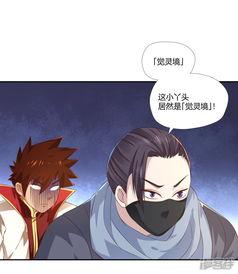 灵剑尊动漫在线播放11,动漫之旅，第11集精彩预告