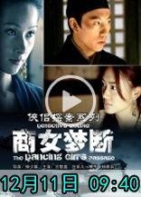 侠侣探案 在线播放,携手破案，传奇侦探之旅