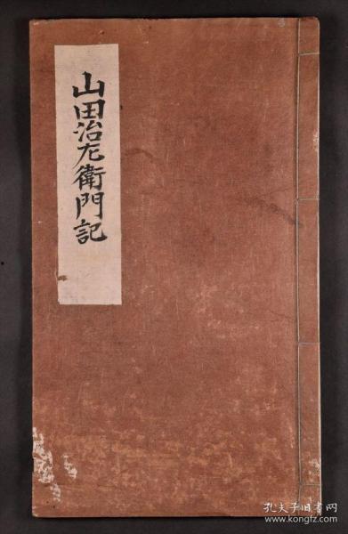 日本武士卫门,传奇武士的荣耀与传奇