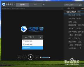 迅雷链av,引领未来区块链应用新潮流