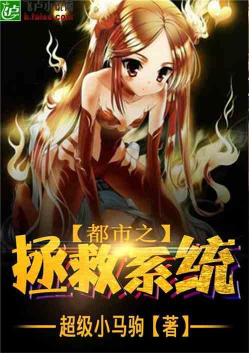 玄幻丝袜都市小说,都市玄幻的华丽逆袭