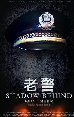 电影老警在线观看,守卫网络安全，智慧警务新篇章