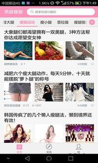 看丝袜腿软件,探索看丝袜腿软件的魅力