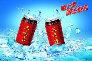 娱乐吃瓜酱王老吉